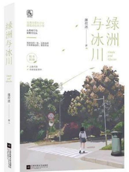 呆萌动物园
